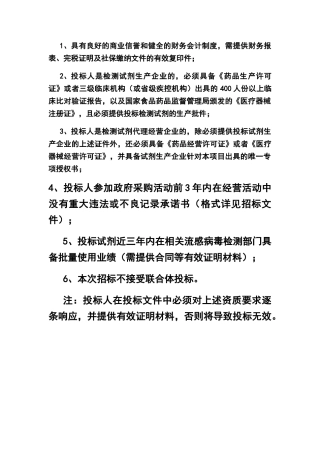 具有良好的商业信誉和健全的财务会计制度