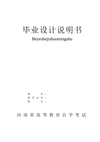 具有触觉功能的机械手结构设计