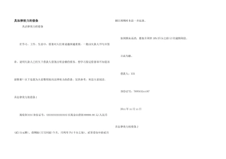 具法律效力的借条