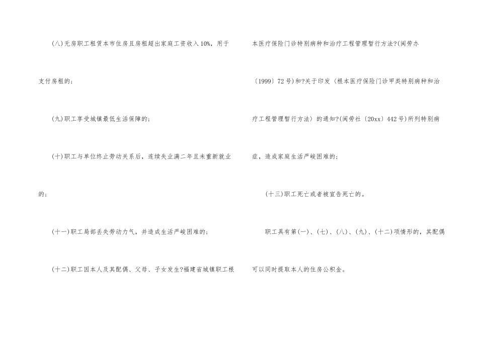 具结保证书模板集合8篇_第3页