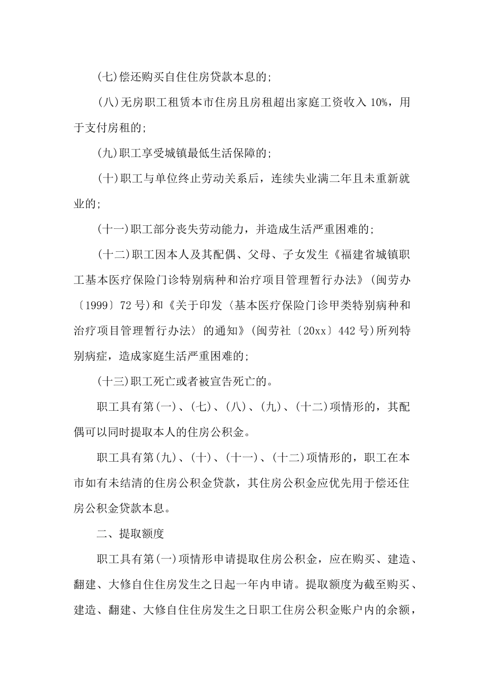 具结保证书7篇_第2页