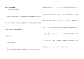 具结保证书汇总9篇