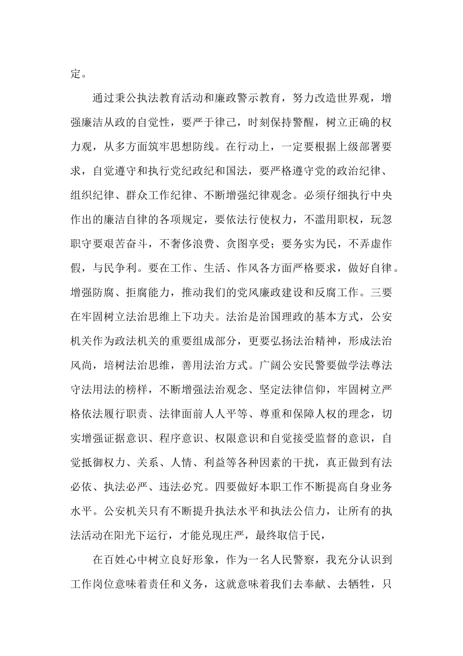 典型案例学习心得范文精选_第2页