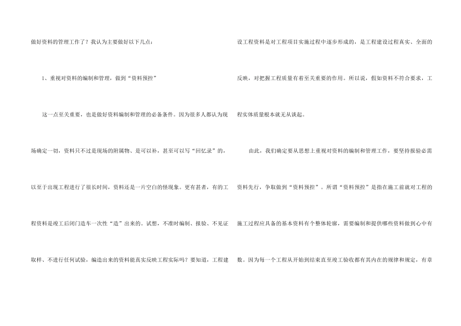 内业员个人工作总结_第2页