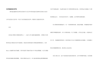 内存条就是内存吗