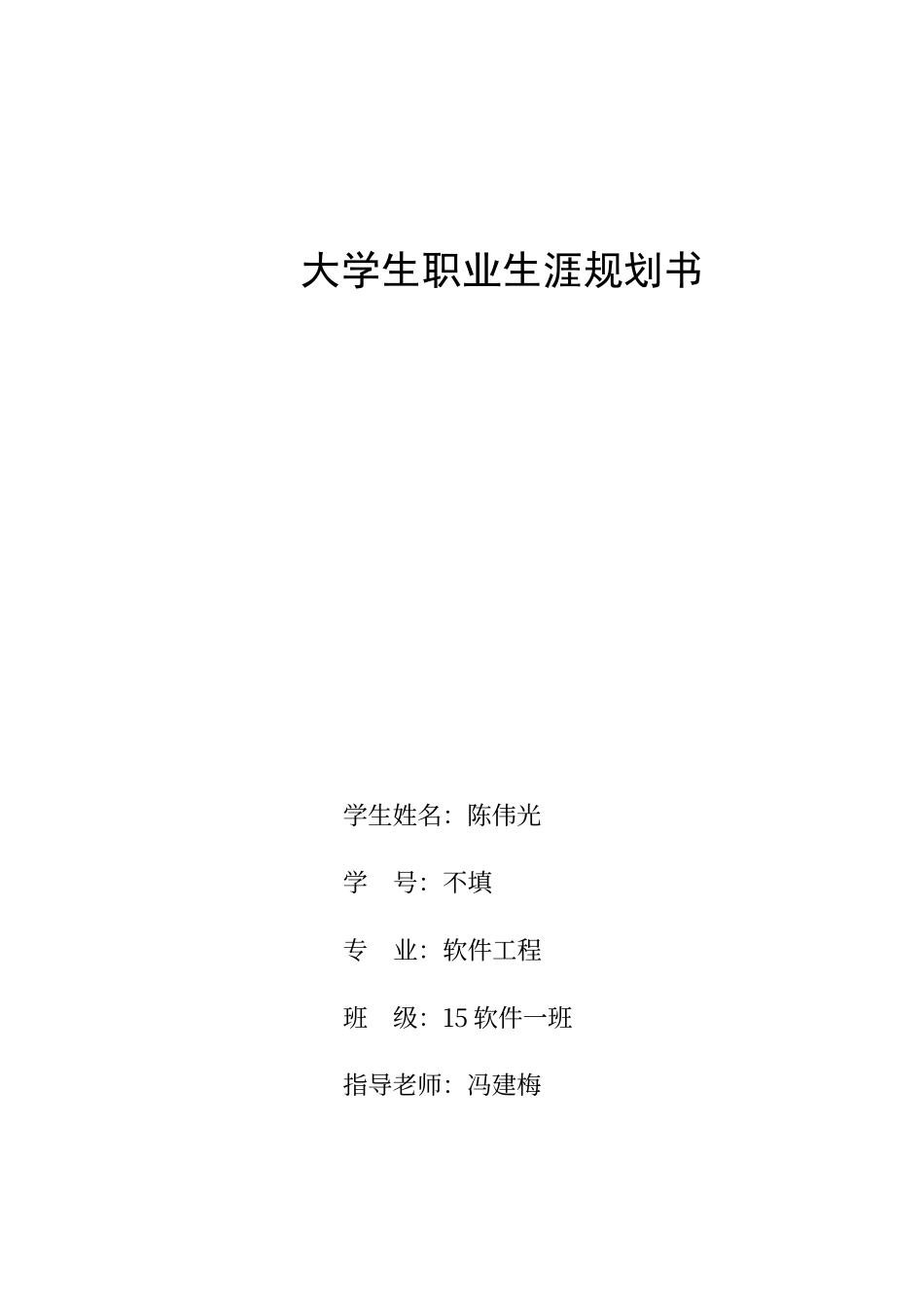 内蒙古科技大学_第1页