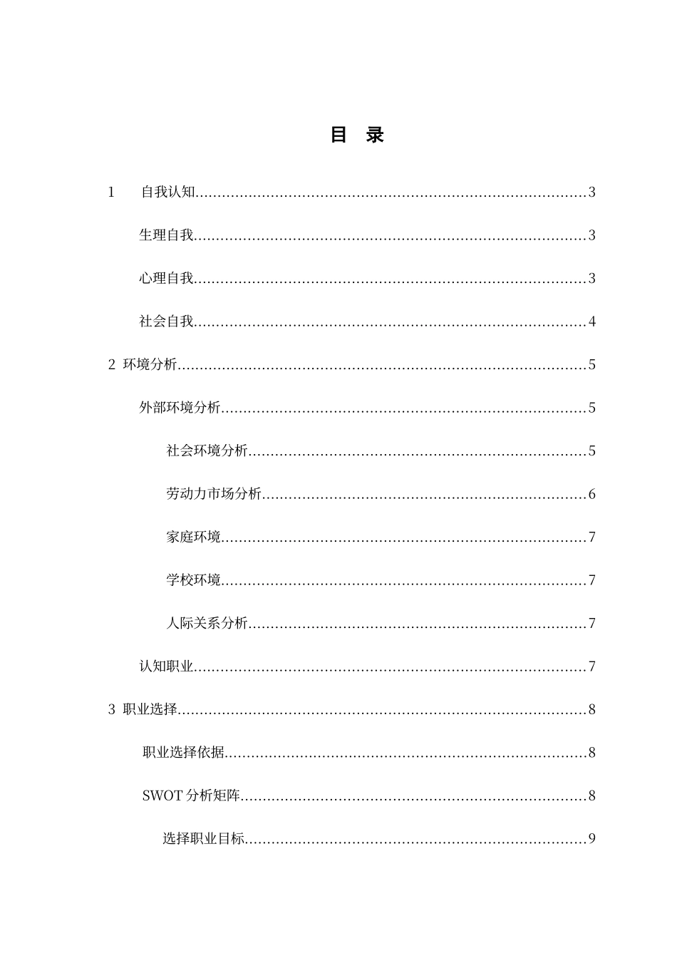内蒙古科技大学_第2页