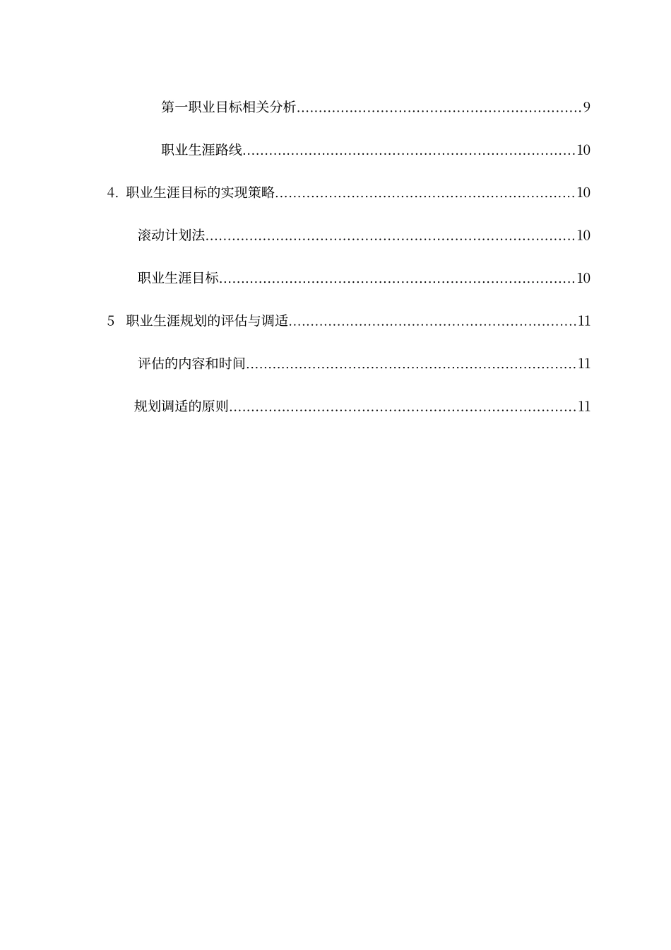 内蒙古科技大学_第3页