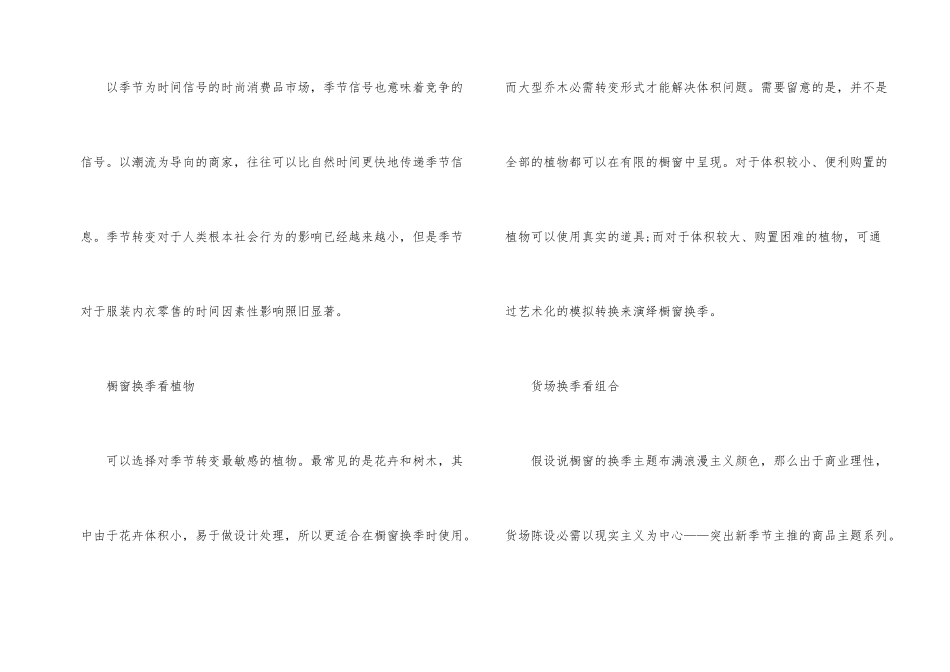 内衣销售人员工作总结_第2页