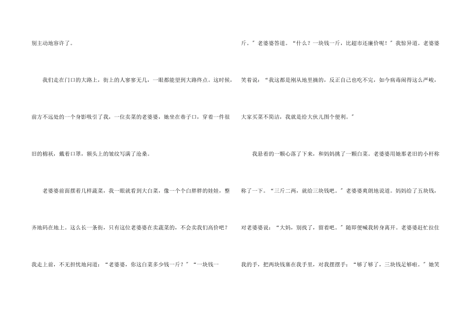 写《春节》的600字7篇_第2页