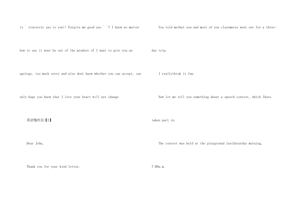 写一封英文道歉信_第2页