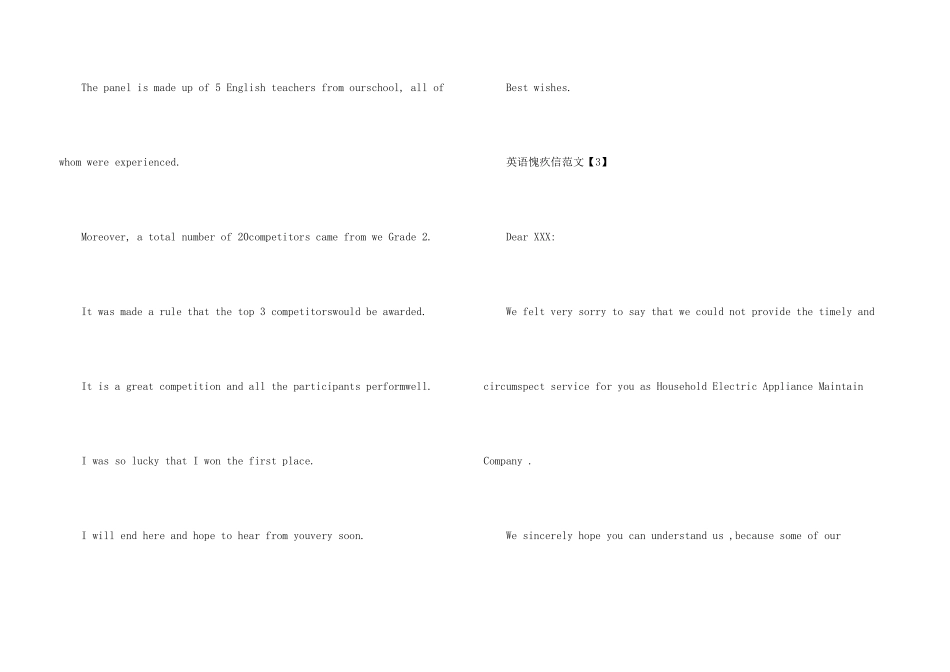 写一封英文道歉信_第3页