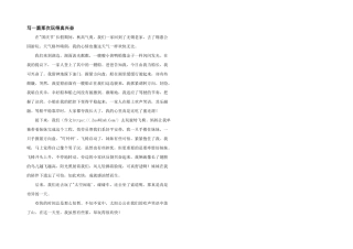 写一篇那次玩得真高兴