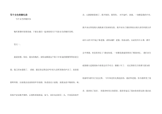 写个女生的道歉信