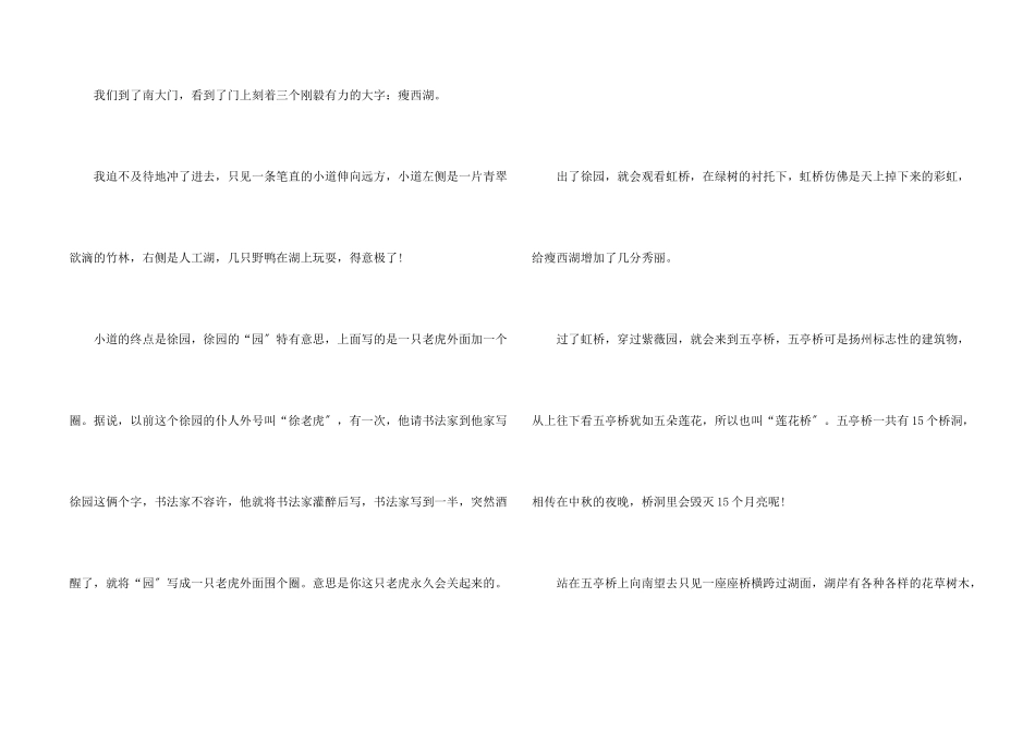 写事的汇总七篇_第2页