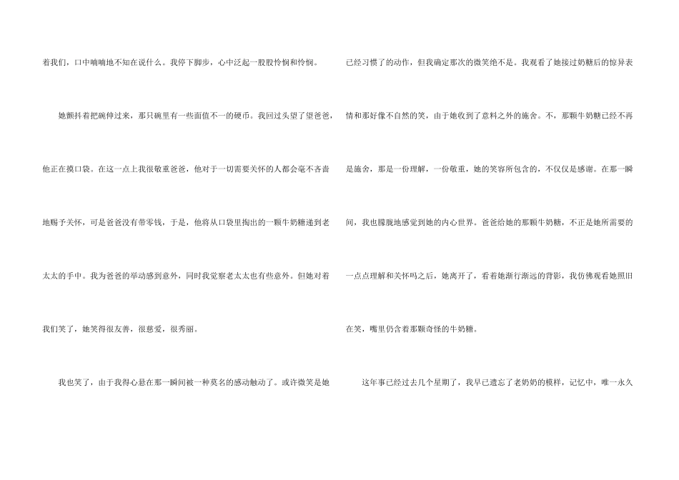 写事的锦集9篇_第3页