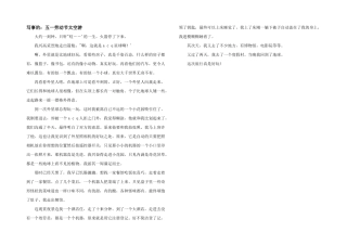 写事的：五一劳动节太空游