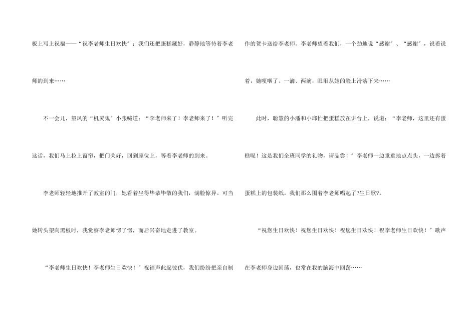 写事篇600字锦集九篇_第2页