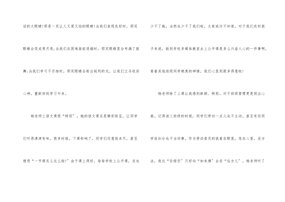 写人叙事合集七篇_第3页