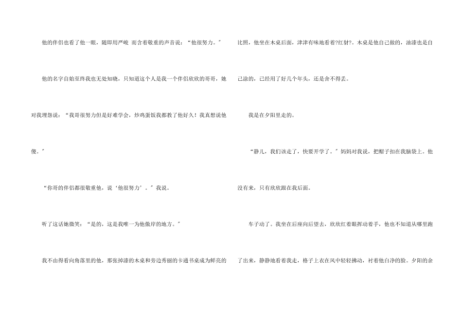 写人叙事合集九篇_第2页