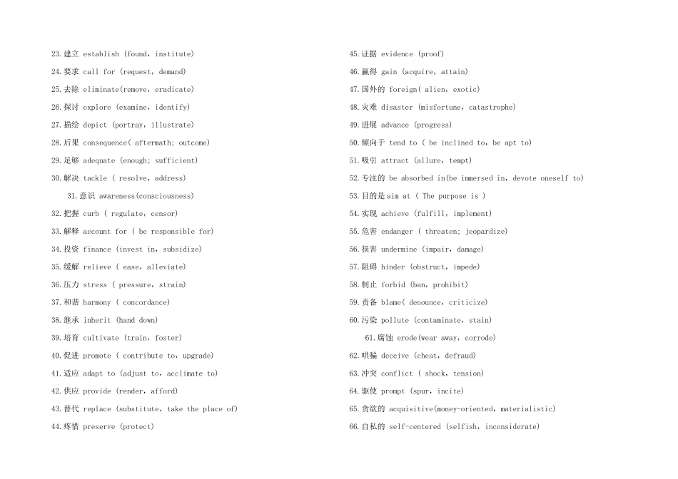 写作垃圾词汇_第3页