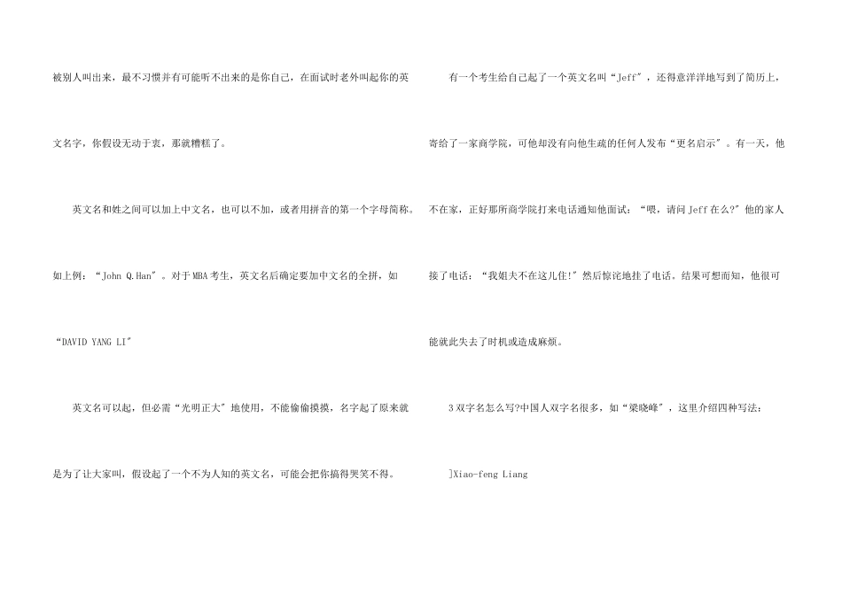 写作英文简历要注意的小细节_第3页