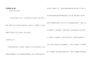 写冬青的汇总9篇