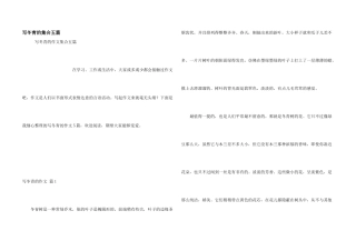写冬青的集合五篇