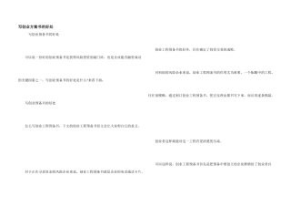 写创业计划书的好处