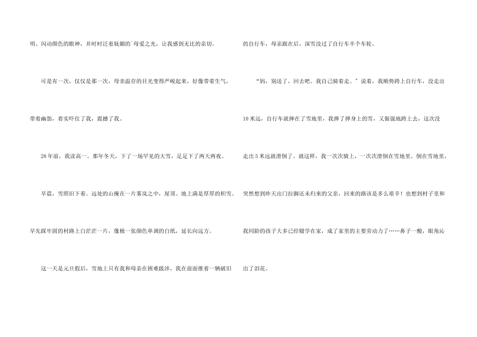 写励志的四篇_第3页