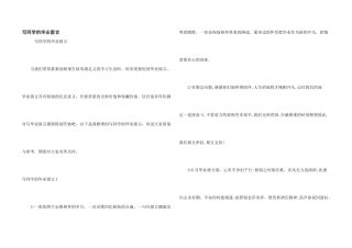 写同学的毕业留言
