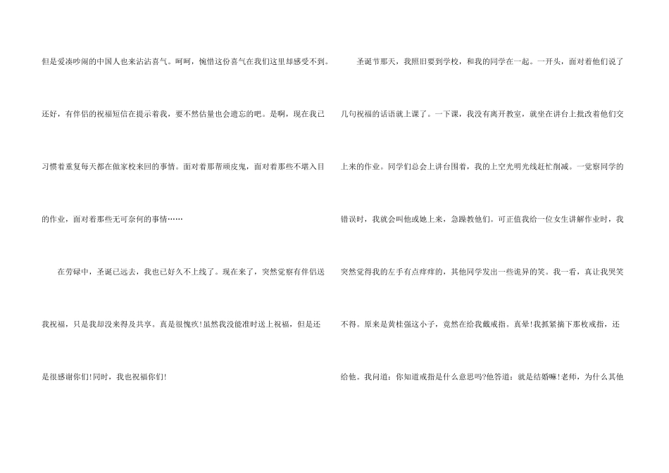 写圣诞节的小学_第3页