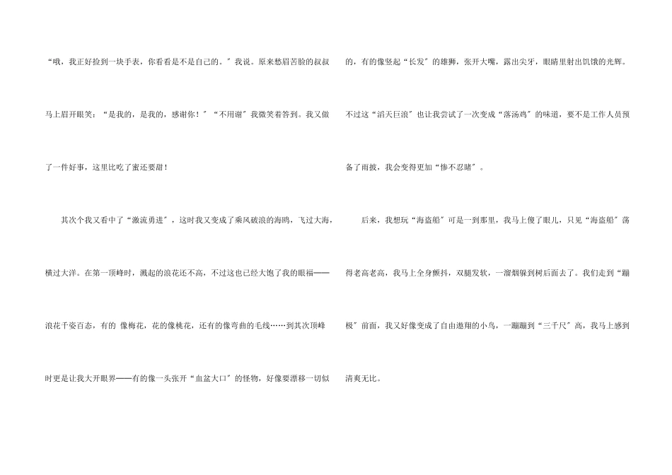 写大年初一锦集10篇_第2页