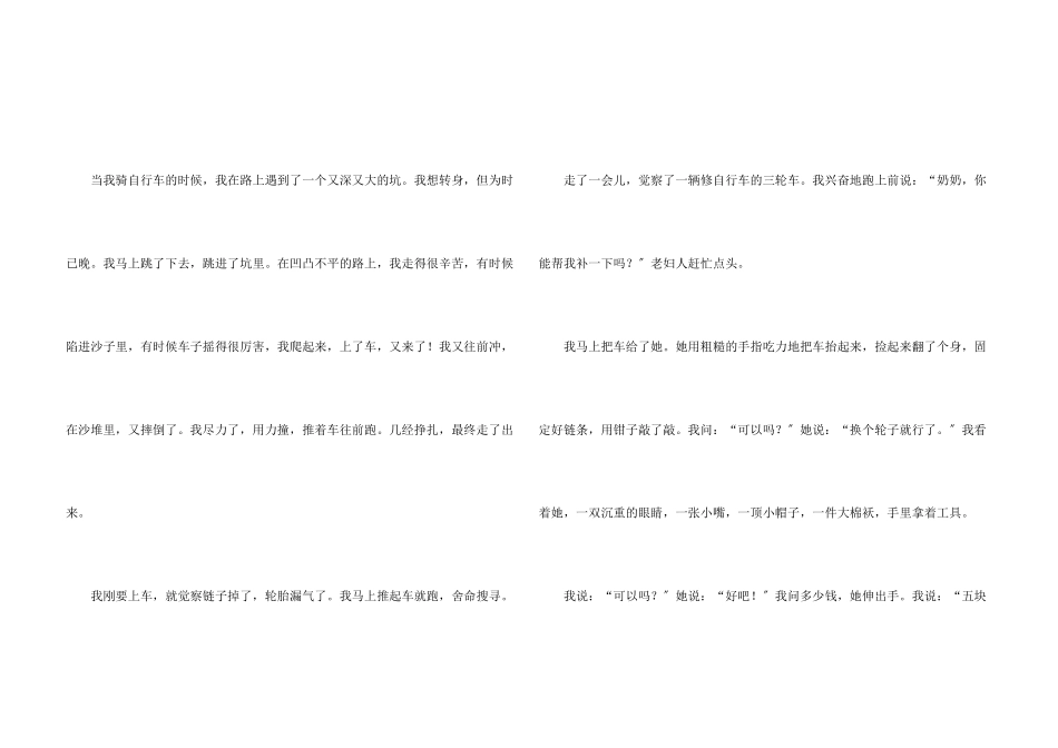 写奶奶的集锦15篇_第3页