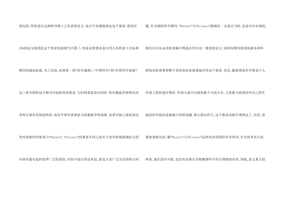 写好写作五要素_第2页