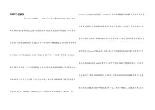 写好写作五要素