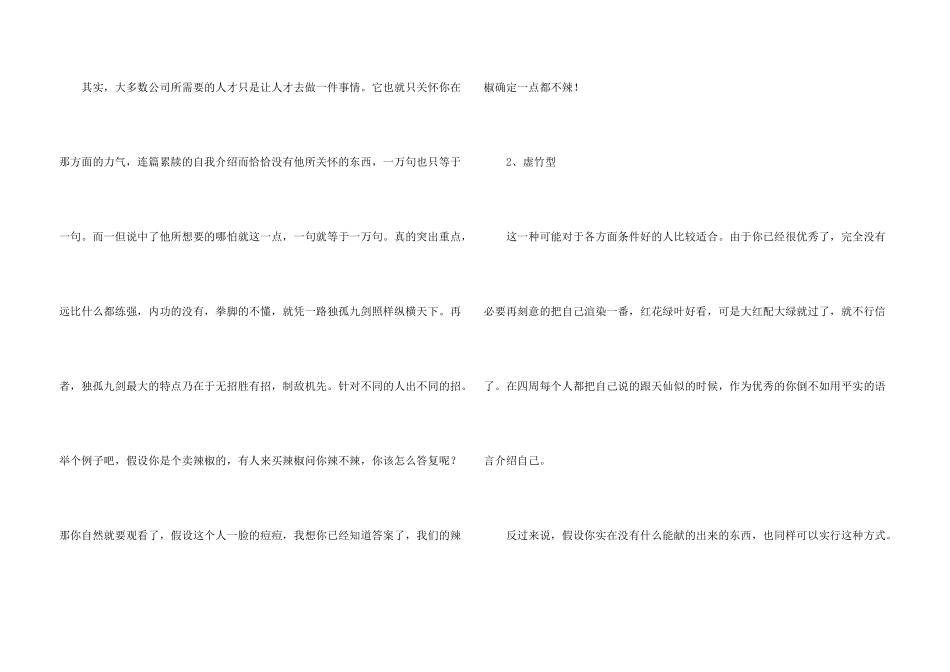写好求职信的小技巧_第3页