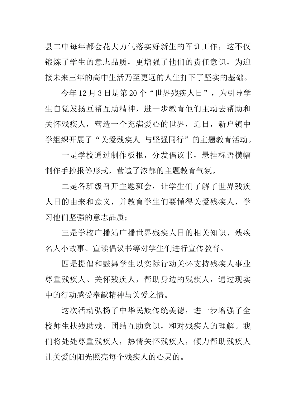 写好通讯稿的技巧_第3页