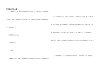 写春暖花开的六篇