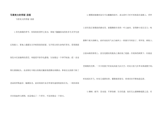 写景美文的优美段落