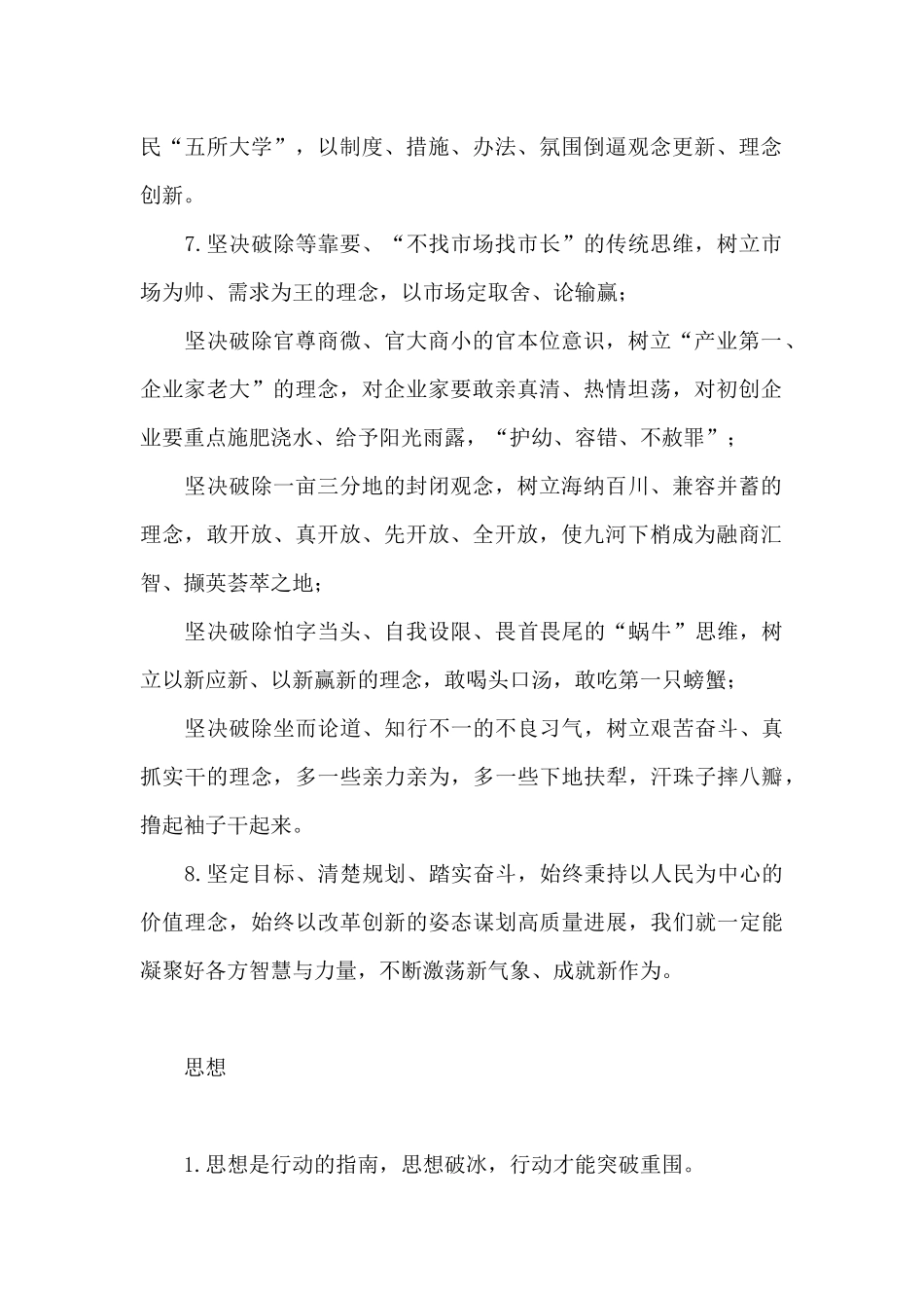 写材料实用经典好句集锦_第2页