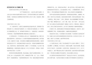 写母亲节700字集锦十篇