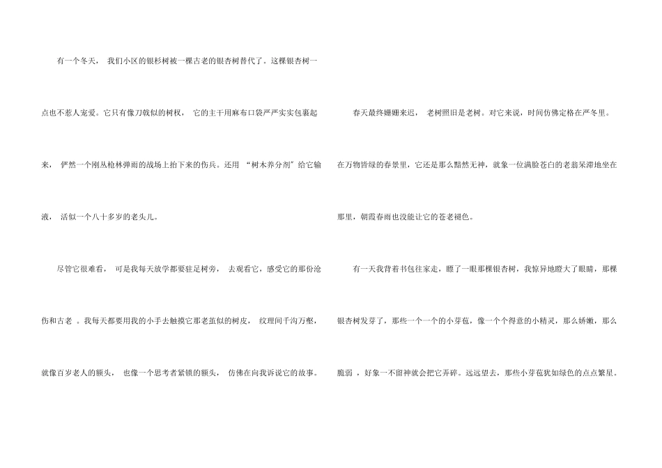 写物600字锦集6篇_第3页