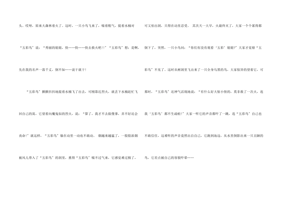 写物优秀汇总十篇_第2页