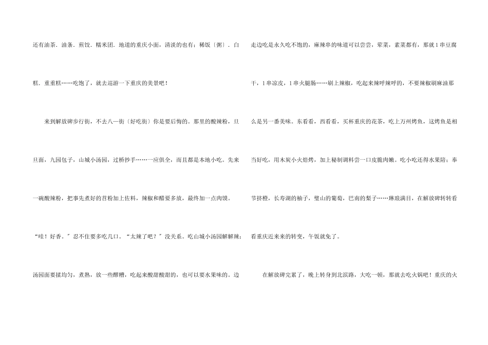 写物优秀锦集7篇_第2页