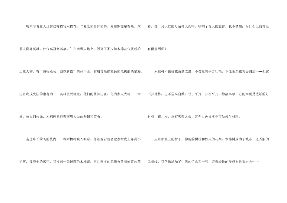 写物优秀锦集十篇_第2页