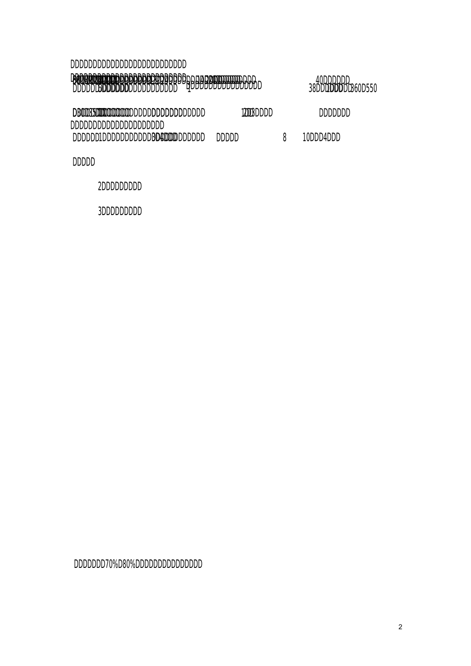 肉牛育肥技术_第2页