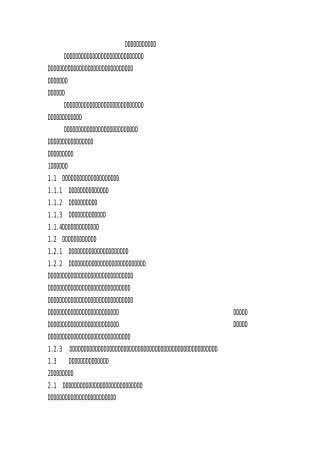 信息管理方案和监理措施