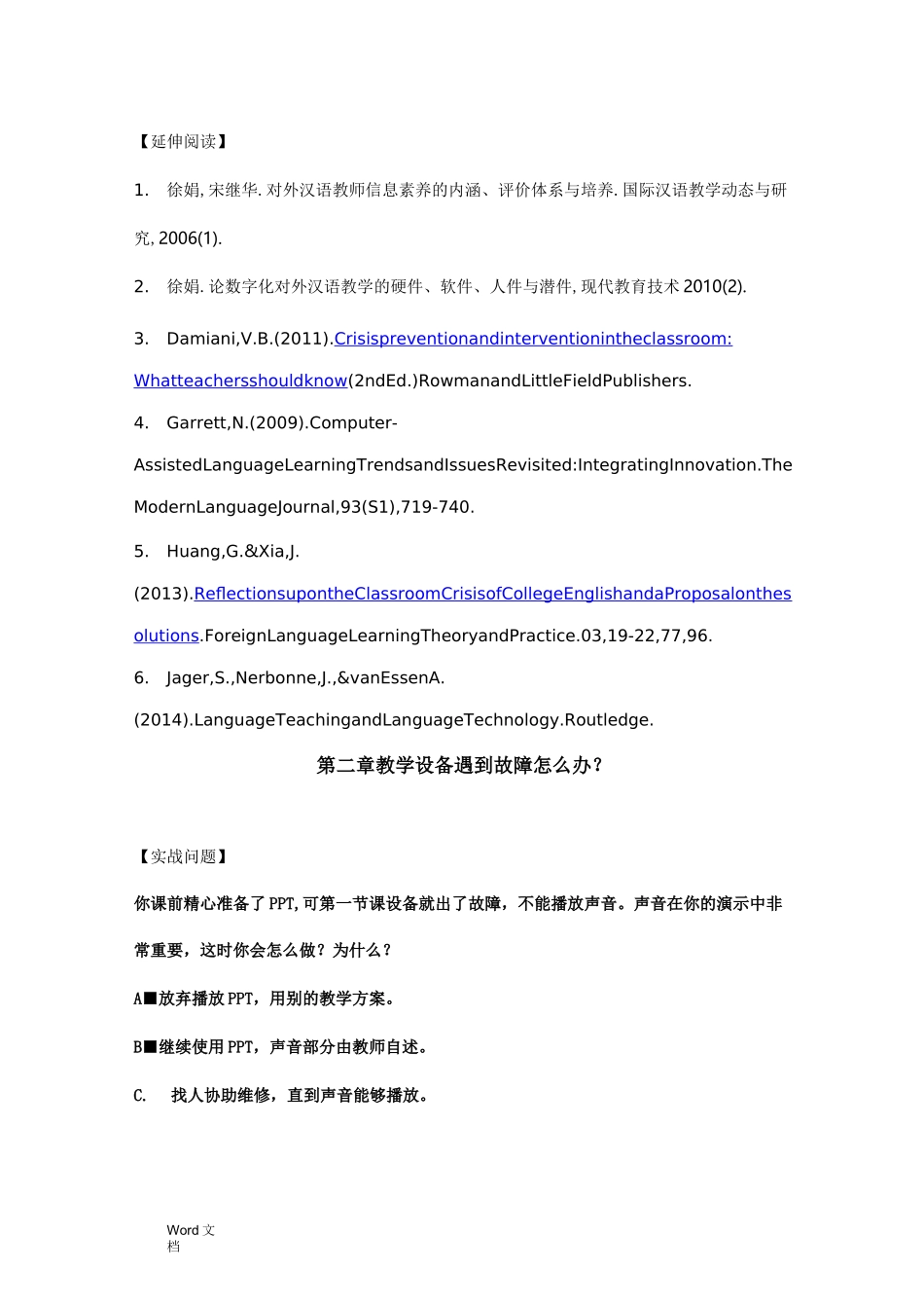 对外汉语教学法(讲稿)_第3页