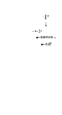 特种设备安全管理制度和节能管理制度